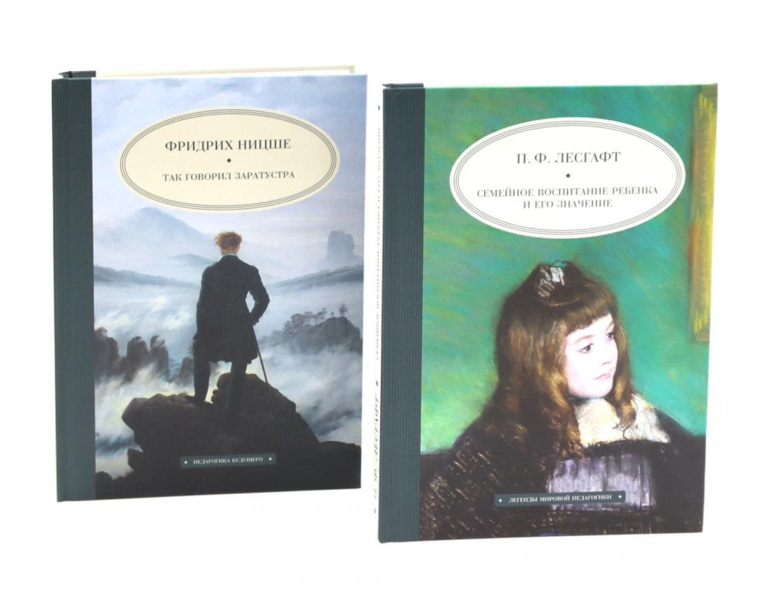 

Педагогика будущего: практические советы (комплект из 2-х книг)