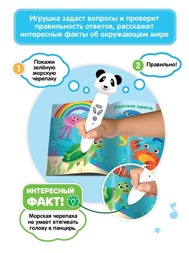 Книга Панда Тичи. Интерактивная игрушка-тренажёр для запуска и постановки речи () — 4
