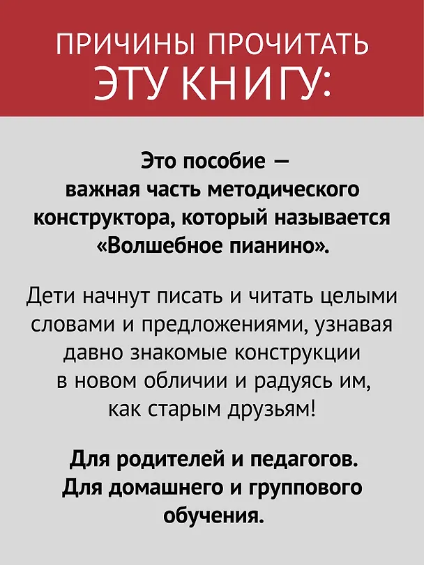 Книга Как научить ребёнка читать и писать по-английски (Мария Агальцова) — 6