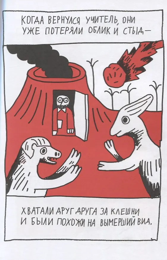 Книга Соня из 7 "Буээ" (Алексей Олейников) — 4