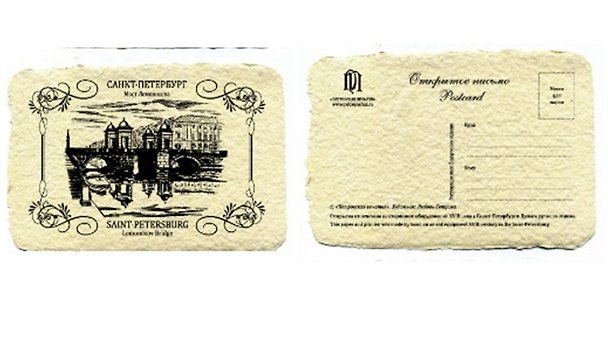 Открытка дизайнерская, одинарная. Мост Ломоносова, 10х15см 2980441 — 1
