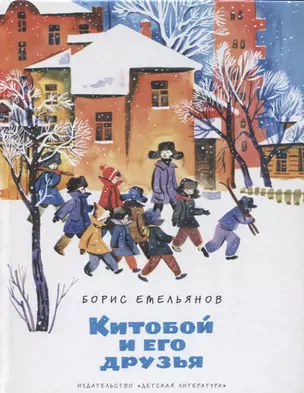 Китобой и его друзья — 2730678 — 1