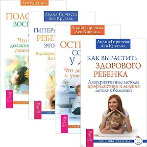 Кругляк Лев (комплект из 4 книг)