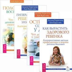 Кругляк Лев (комплект из 4 книг) — 2437561 — 1