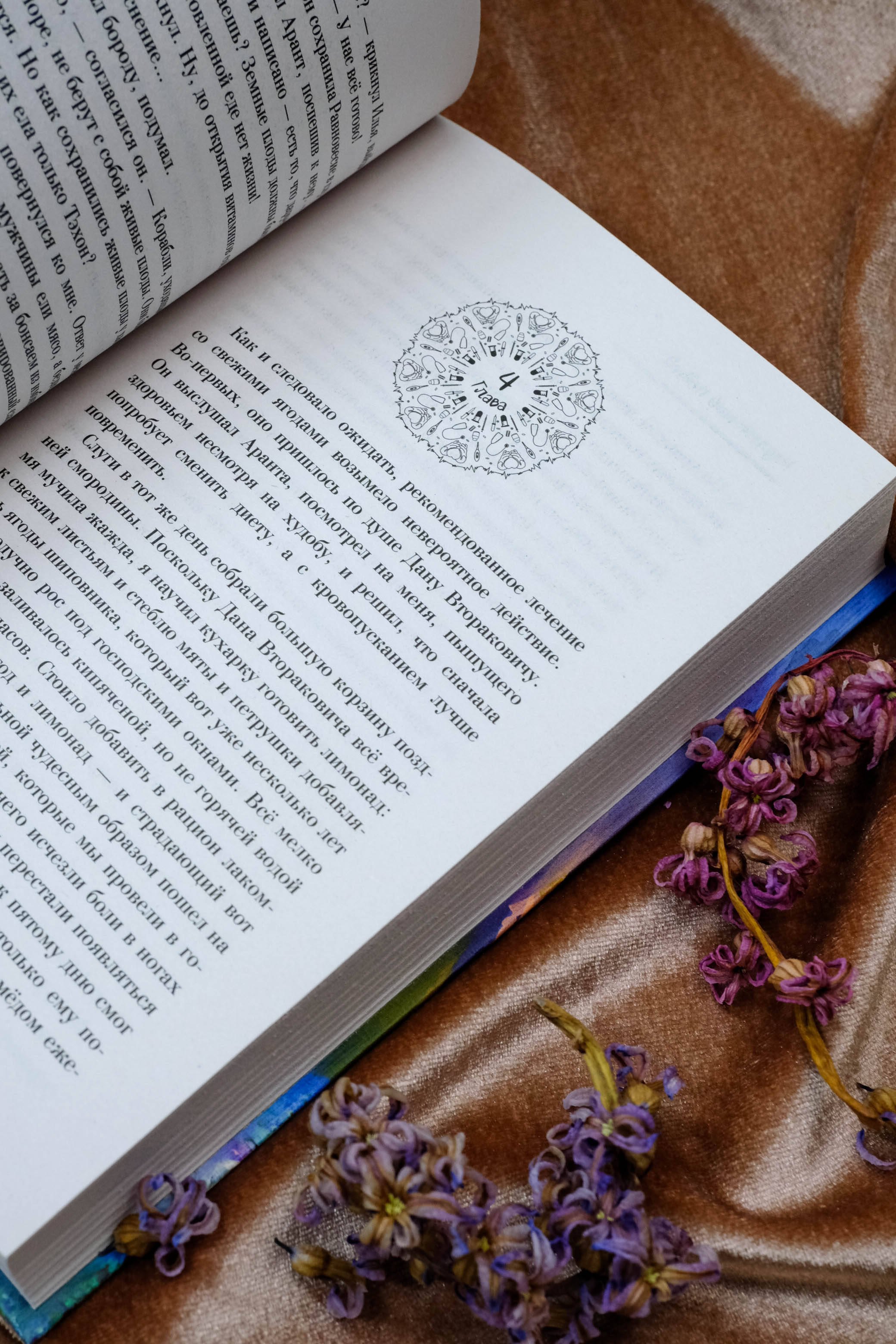 Изображение бумажной книги