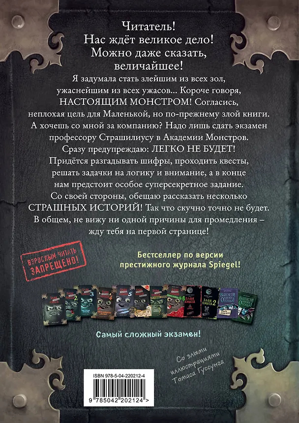 Книга Маленькая злая книга 6 (мягкая обложка)_Ч (Магнус Мист) — 2
