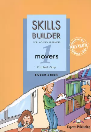 Skills Builder. For Young Learners. MOVERS 1. Students Book. (Revised format 2007). Учебник — 2382717 — 1