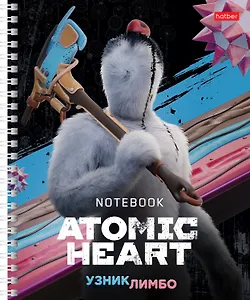 Тетрадь в клетку Hatber, "Atomic Heart 2", 48 листов, в ассортименте