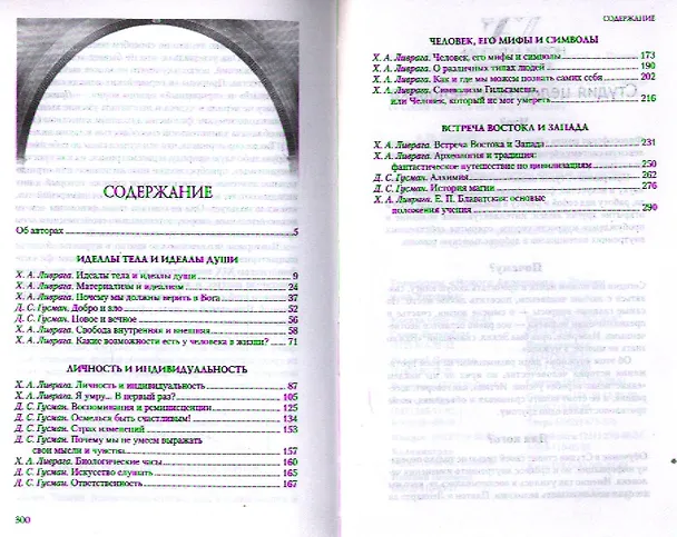 Книга Сокровенный смысл жизни. Сборник: Т.3 () — 2