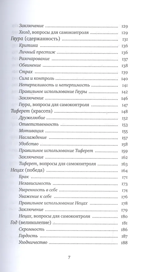 Книга На одной волне (ЧейсКол) Эренштейн () — 4
