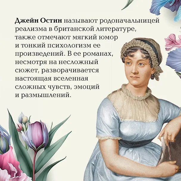 Книга Чувство и чувствительность (Джейн Остен) — 11