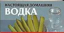 Мал.Наст.домашн. водка70х90/16