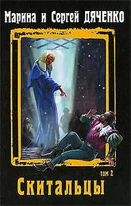 Скитальцы: т. 2: Преемник  Авантюрист: романы