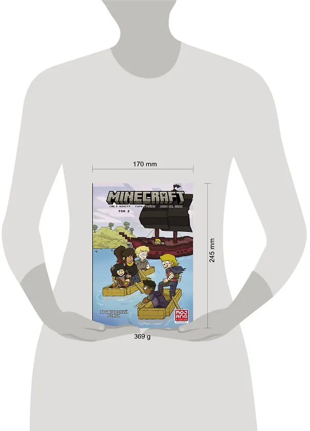 Книга Minecraft. Том 2. Графический роман (Сфе Монстр) — 9