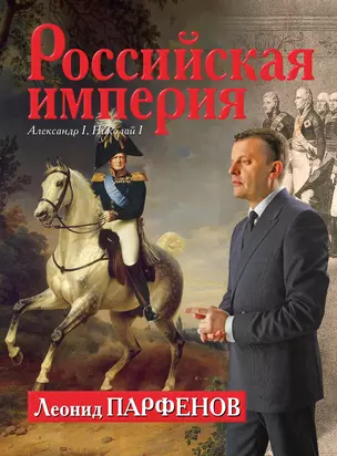 Российская империя. 1801-1855. Александр I, Николай I — 2448223 — 1