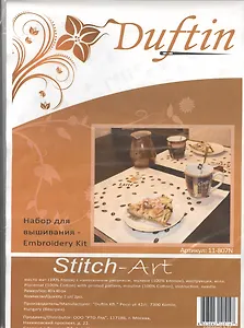 Набор для вышивания Duftin (11-807N) (салфетка (40х40см)+мулине игла)