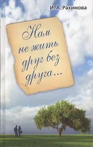 Быть священником вчера и сегодня..