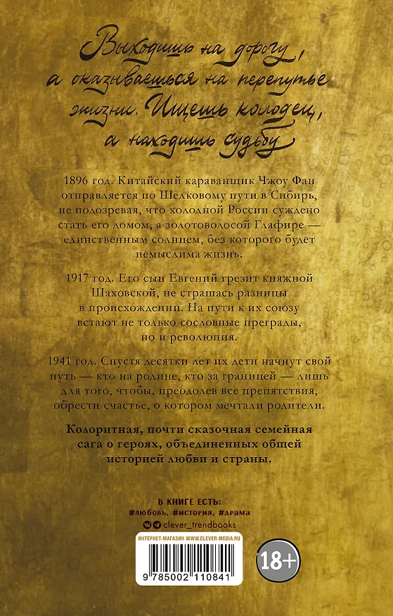 Книга По степи шагал верблюд (Йана Бориз) — 2