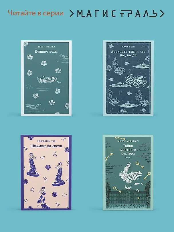 Книга И смерти не будет! Русские космисты о бессмертии (Владимир Одоевский, Валерий Брюсов, Константин Циолковский) — 9