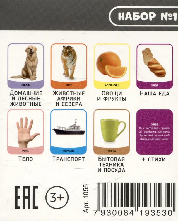 Книга Первые слова. 70 карточек-картинок (Ольга Покалина) — 2