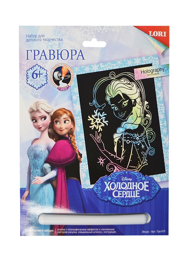 Набор для творчества Lori. Гравюра большая с эффектом голографии «Disney. Холодное сердце. Эльза» 2401311 — 1
