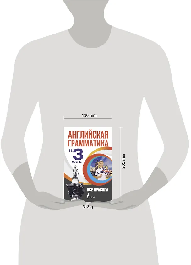 Книга Английская грамматика за 3 месяца (Михаил Кустиков) — 4