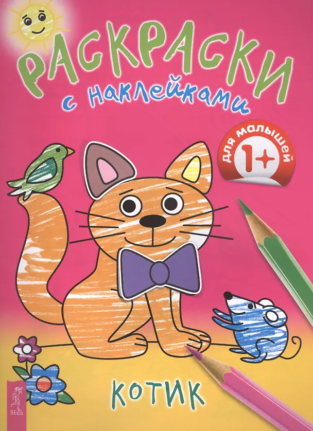 Книга Котик () — 1