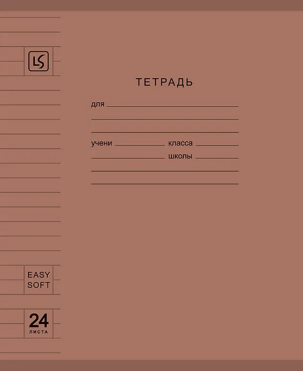 Тетрадь 24л лин. "Soft Cover. Muted" пласт.обл., ассорти 3150158 — 4