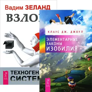 Защита от рака - профилактика: Последние достижения новой медицины — 2438085 — 1