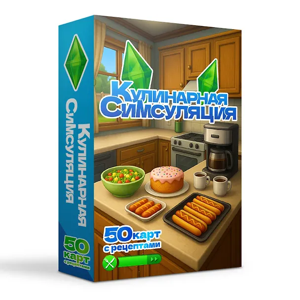 Книга Кулинарная Симсуляция. 50 карт с рецептами () — 4