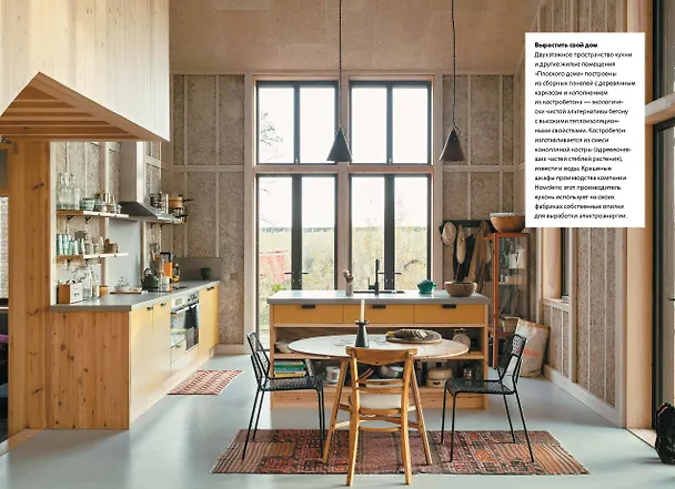 Книга Remodelista: простые решения. Дом, где каждая вещь не случайна (Марго Гуральник, Фан Уинстон) — 13