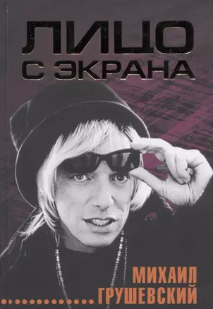 Лицо с экрана — 2624705 — 1