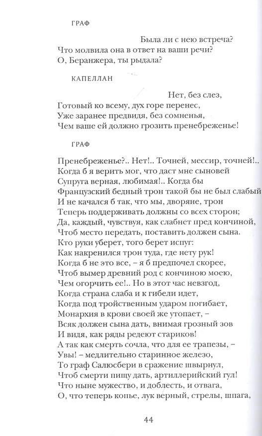 Книга Карл VII. (Сарацин): Трагедия в стихах и пяти актах (Александр Дюма (отец)) — 3