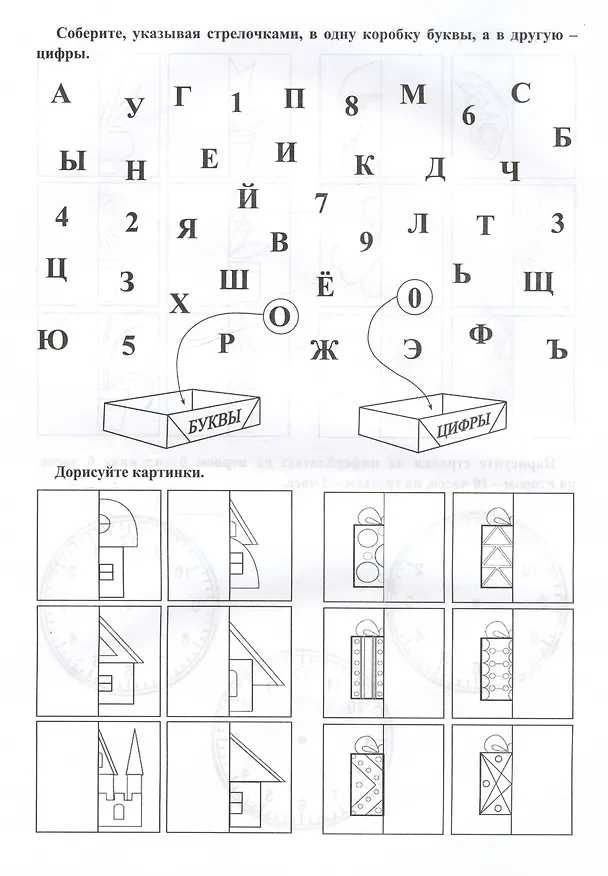 Книга Логическая тетрадь для взрослых. Выпуск 3 () — 3
