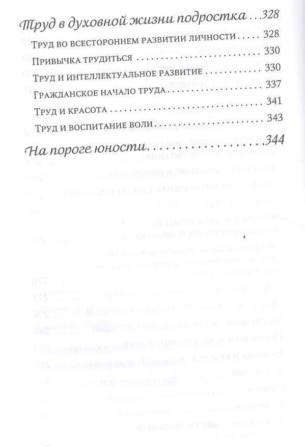 Книга Рождение гражданина (Василий Сухомлинский) — 5