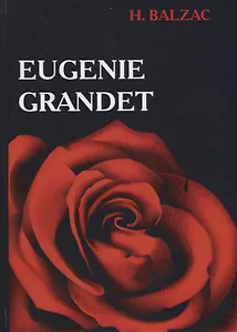 Eugenie Grandet = Евгения Гранде: роман на английском языке