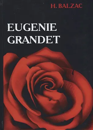 Книга Eugenie Grandet = Евгения Гранде: роман на английском языке (Оноре де Бальзак)