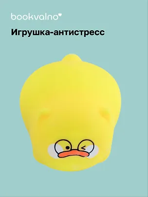 Антистресс мяшка Утенок в картонной коробке 3034742