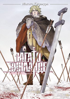 Сага о Винланде. Книга 15 финальная (Vinland Saga). Манга