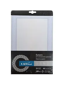 Бумага с нанесен.дизайном А4 25л Сертификат (голубая спираль) 120г/м3, Курт