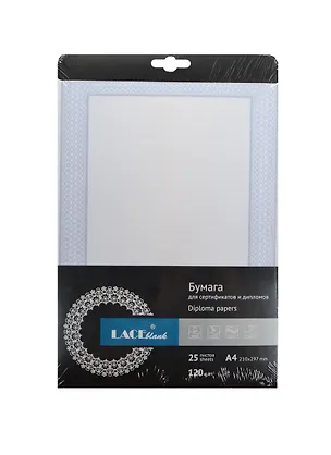 Бумага с нанесен.дизайном А4 25л Сертификат (голубая спираль) 120г/м3, Курт 235307