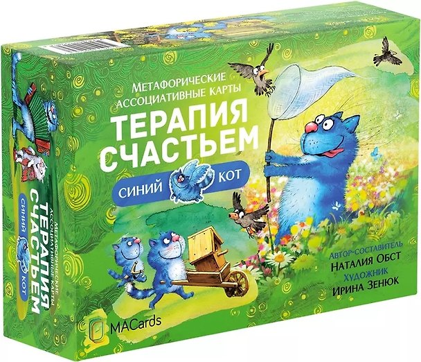Книга Метафорические ассоциативные карты "Терапия счастьем" (Наталия Обст) — 1