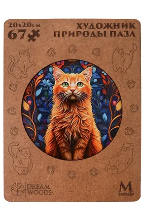 Пазл фигурный "Художник природы", 67 деталей (20х20 см) 3158619