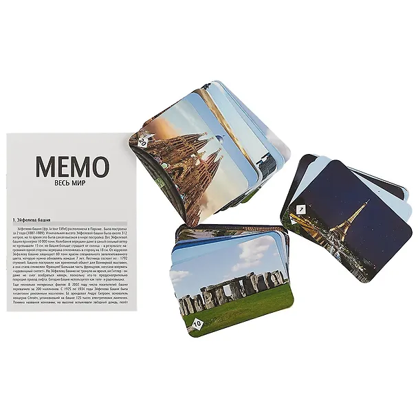Настольная игра MEMO Весь мир (50 карточек), 7204 2321066 — 2