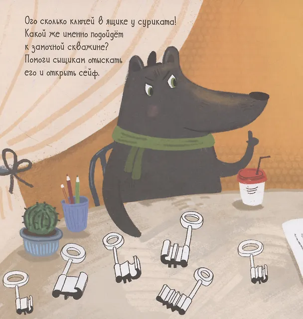Книга Интерактивный детектив. Дело о пропавшем бриллианте. Интерактивный детектив Данилова Л. (Лидия Данилова) — 4