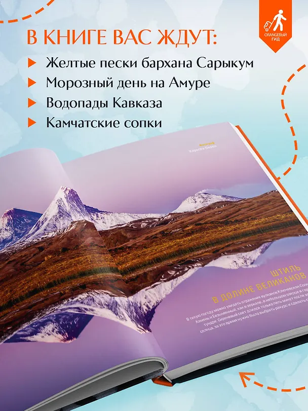 Книга Незабываемые моменты. Всероссийский фотоконкурс Бомбора 2025 () — 8