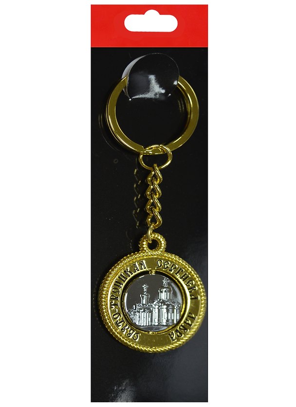 Брелок-канат Сергиев Посад (металл цв.золото) (127G18K-7-31-10-31-5S) 2568821 — 1