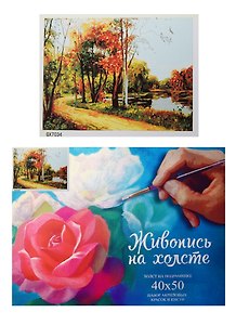 Картина-раскраска по номерам «Осенний пейзаж», 40 х 50 см, 24 цвета