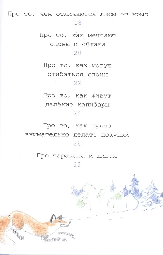 Книга Книжка для малышки (Валентина Чепига) — 3
