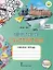 Вокруг света с английским: рабочая тетрадь к учебному пособию А. Кент, М. Чаррингтон по английскому языку для дополнительного образования. Второй уровень. 2-3 классы — 2931725 — 1